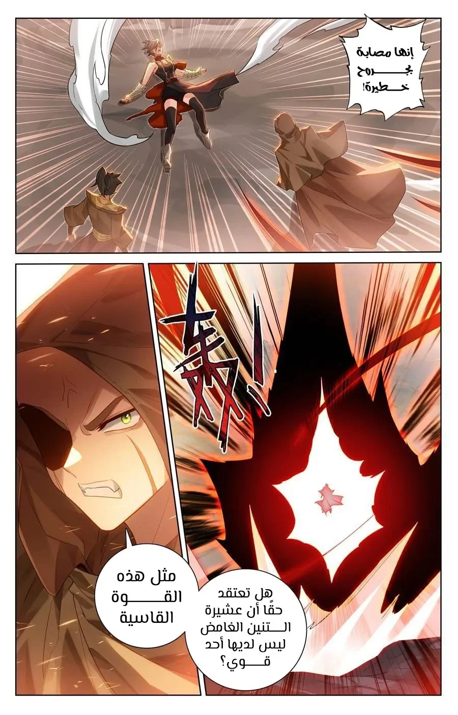 Read Dragon Prince Yuan AR Manga Online