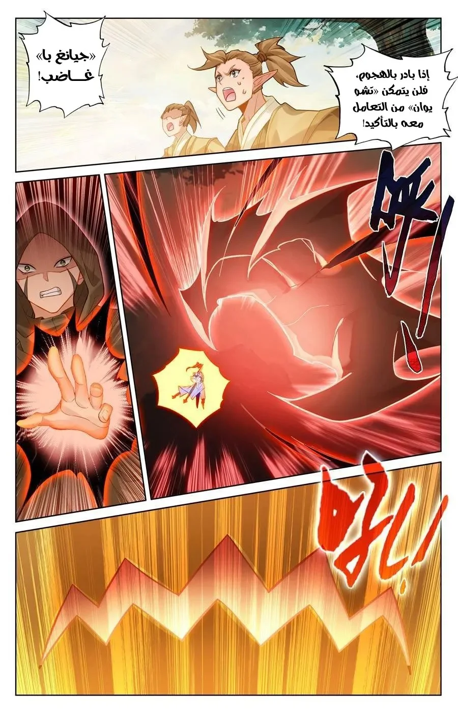Read Dragon Prince Yuan AR Manga Online
