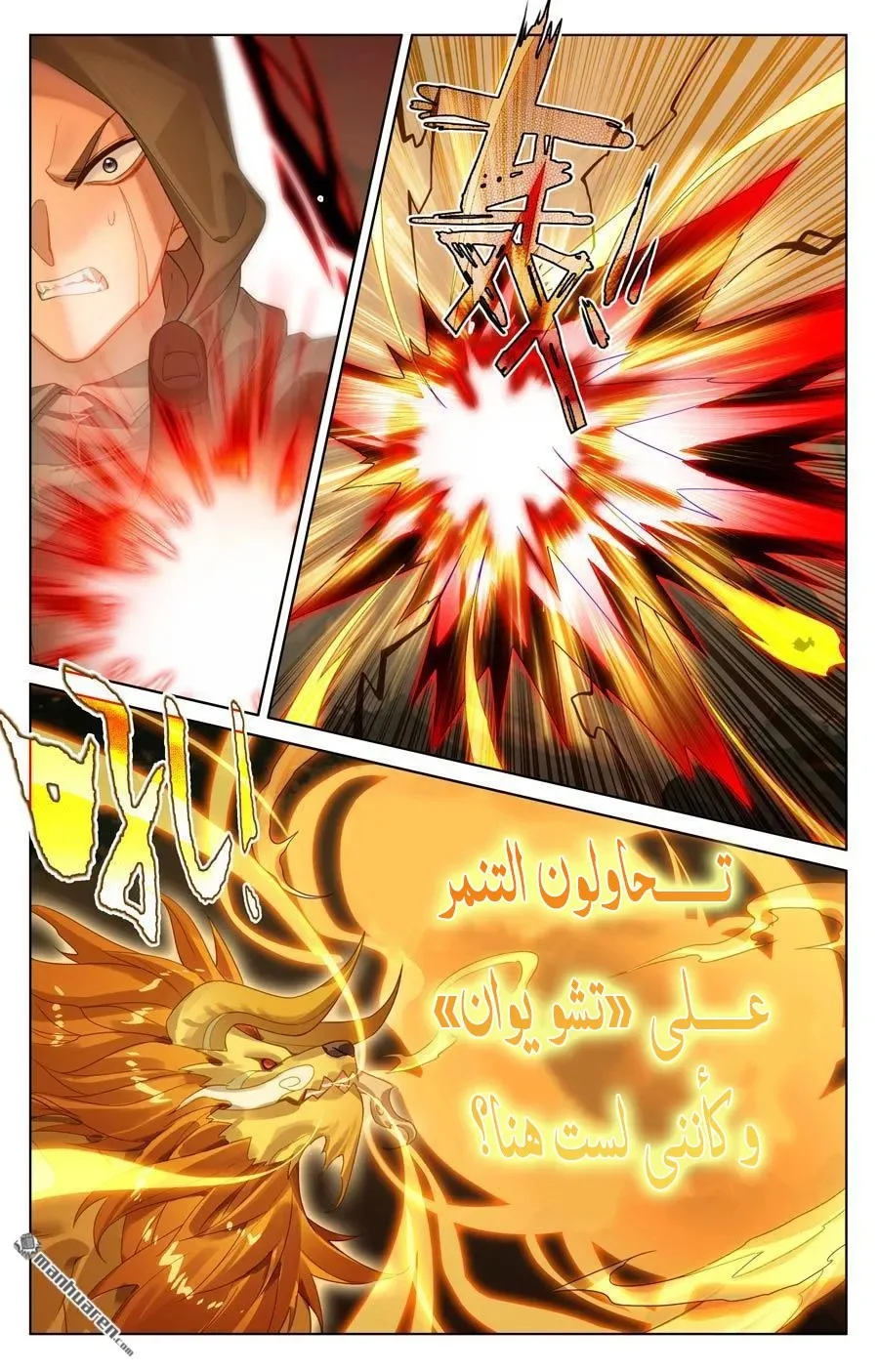 Read Dragon Prince Yuan AR Manga Online