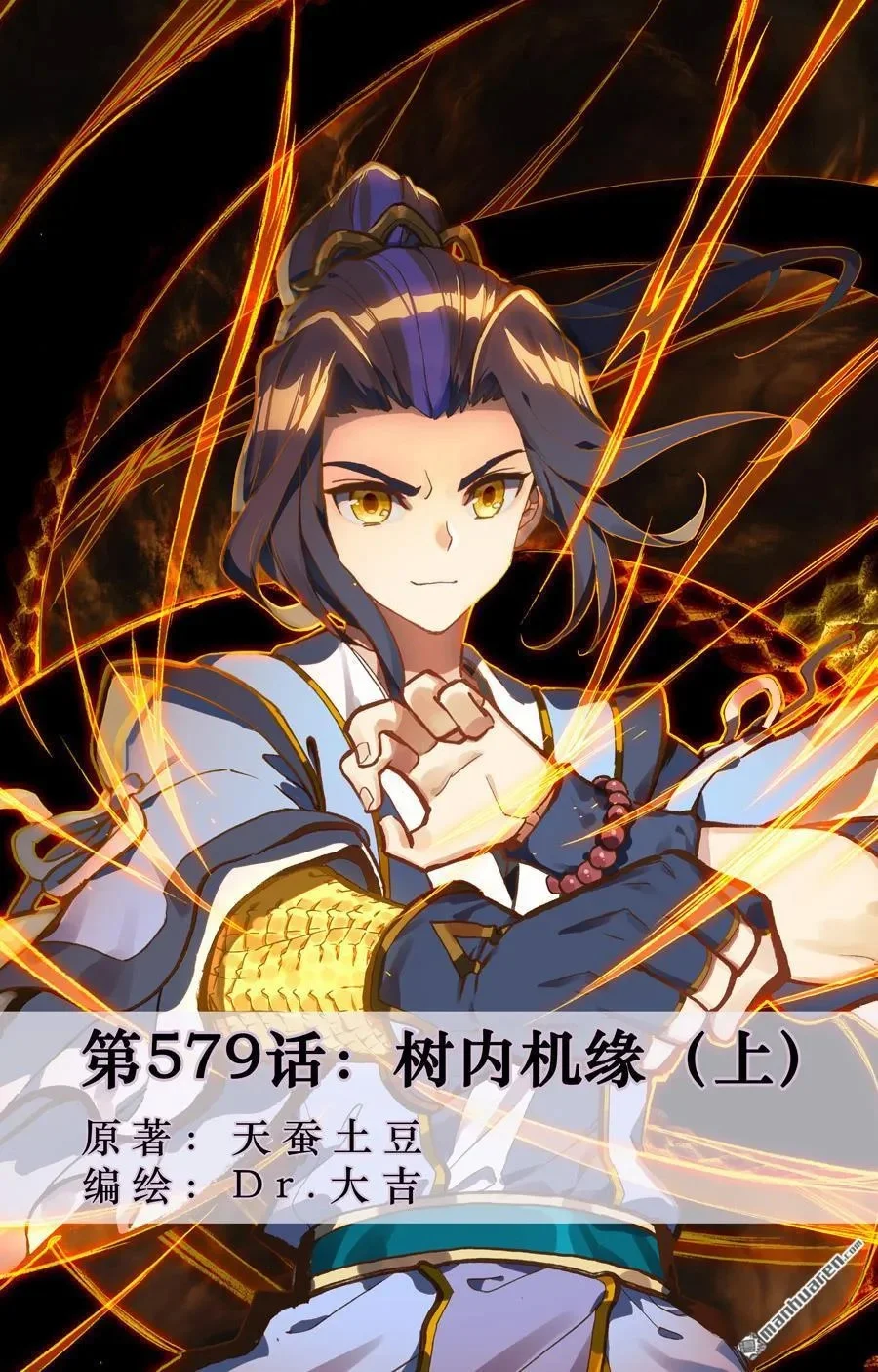 Read Dragon Prince Yuan AR Manga Online