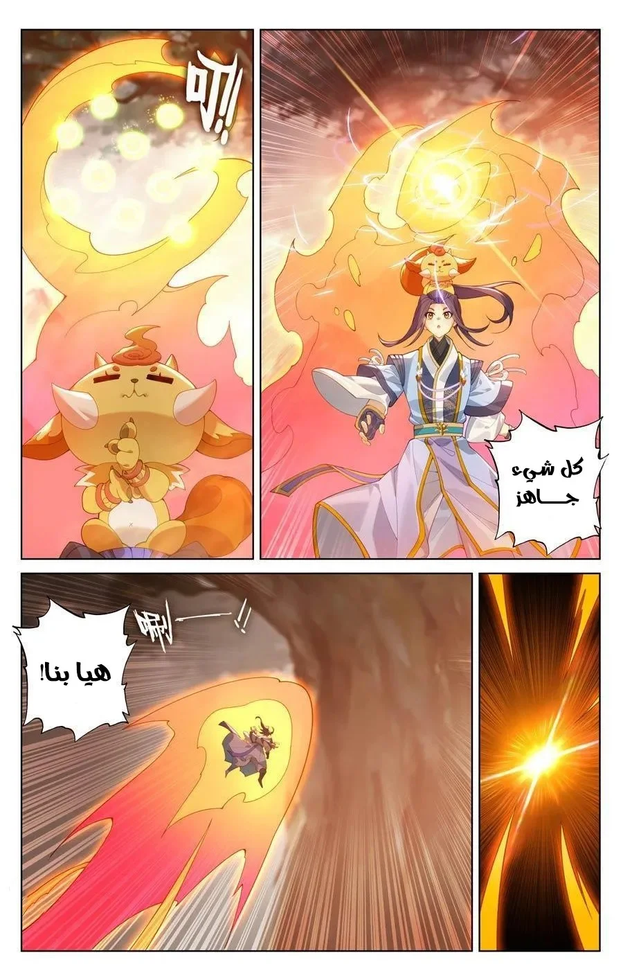 Read Dragon Prince Yuan AR Manga Online