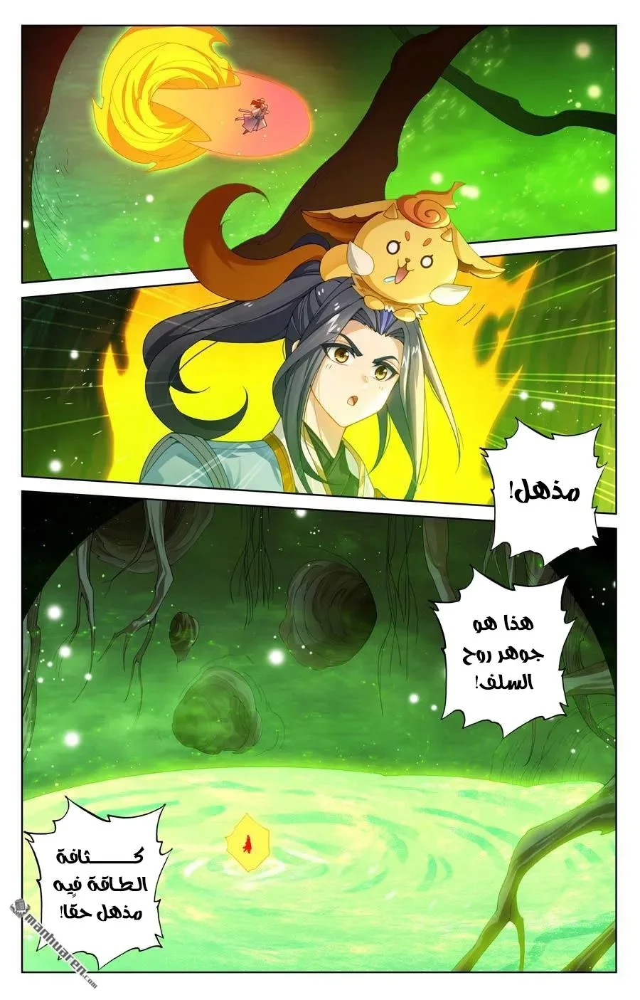 Read Dragon Prince Yuan AR Manga Online