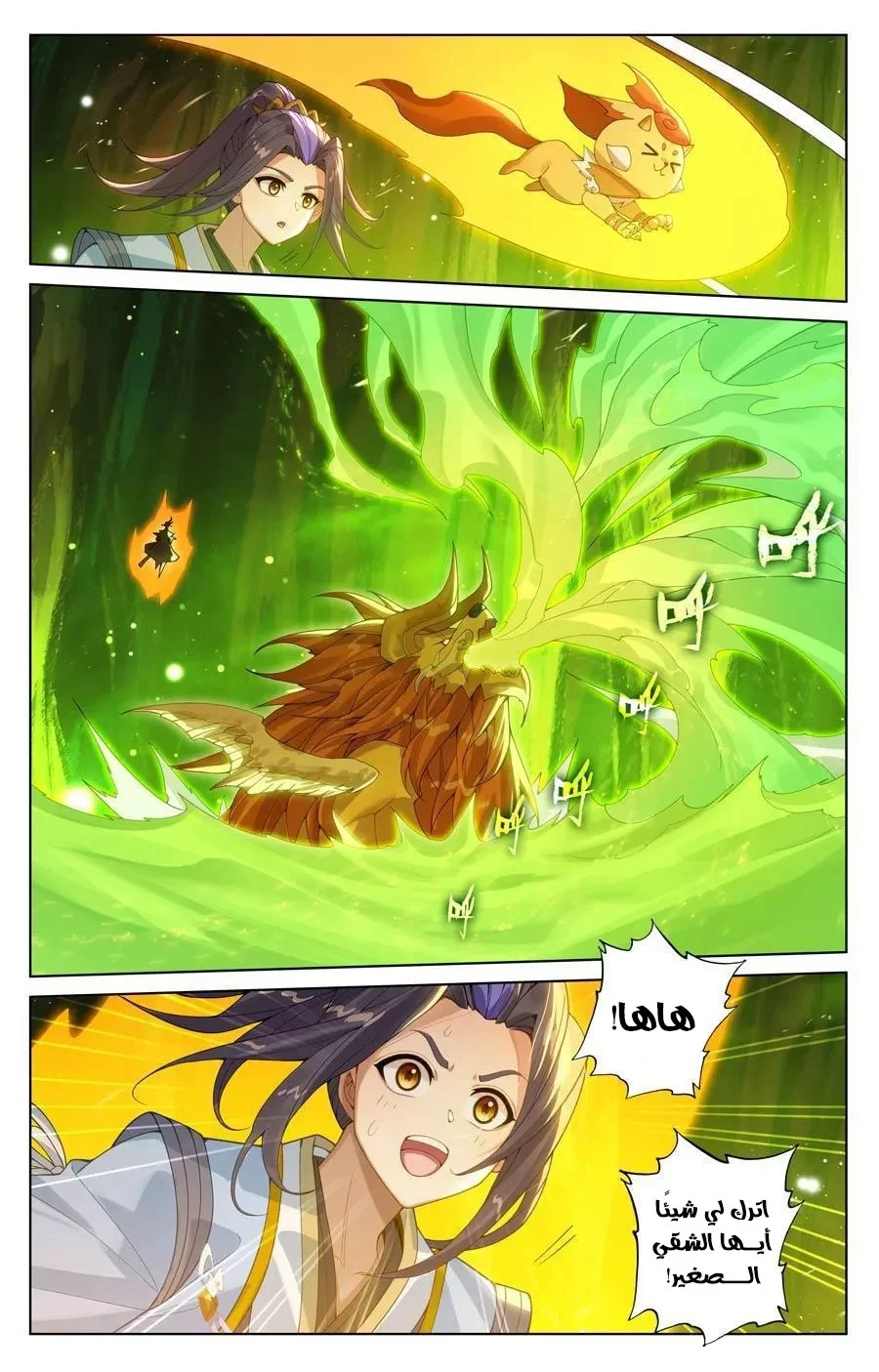 Read Dragon Prince Yuan AR Manga Online