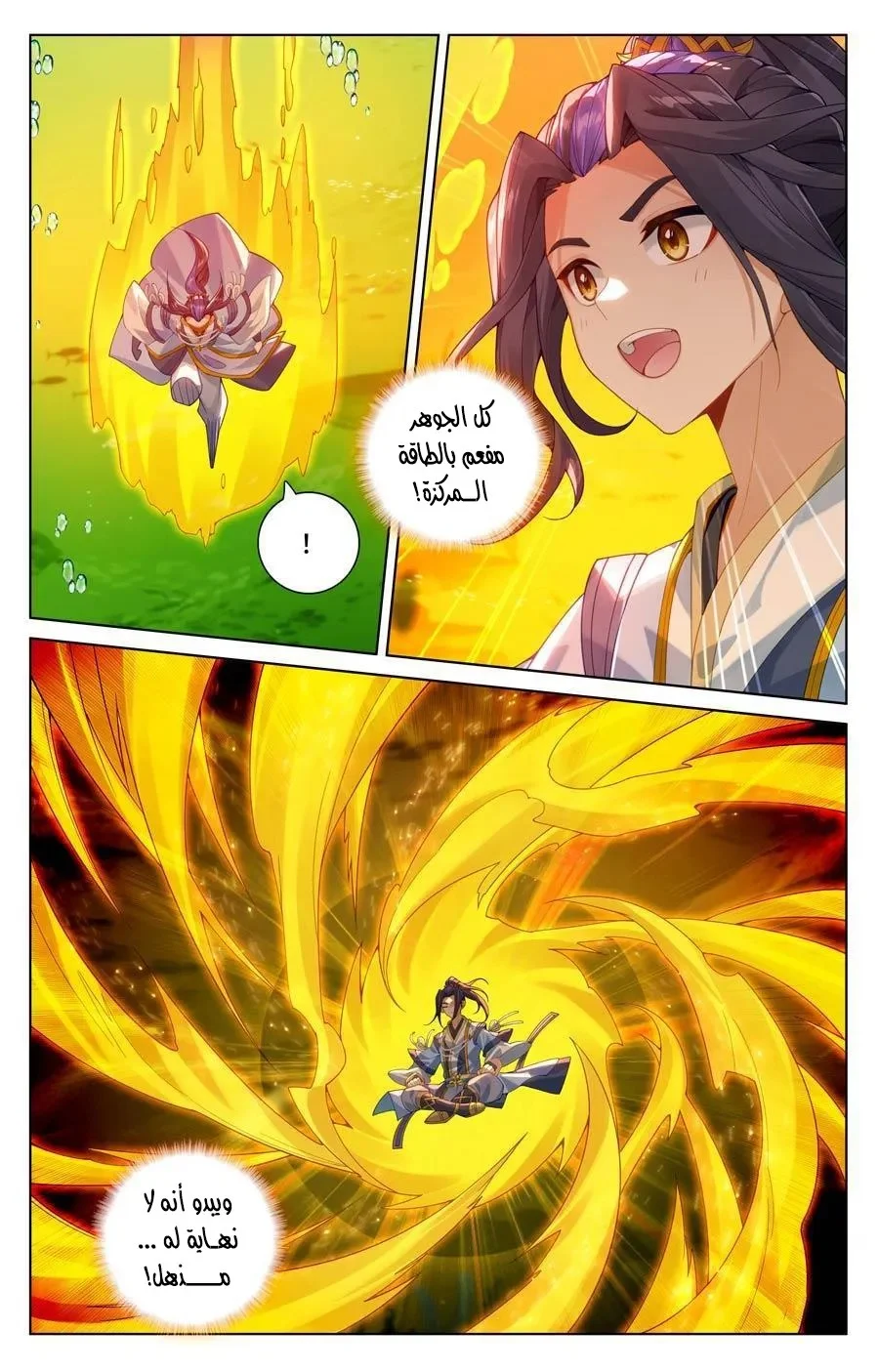 Read Dragon Prince Yuan AR Manga Online