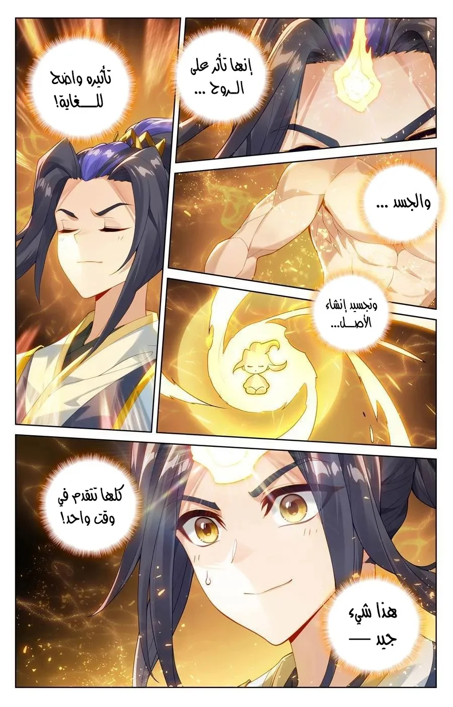 Read Dragon Prince Yuan AR Manga Online