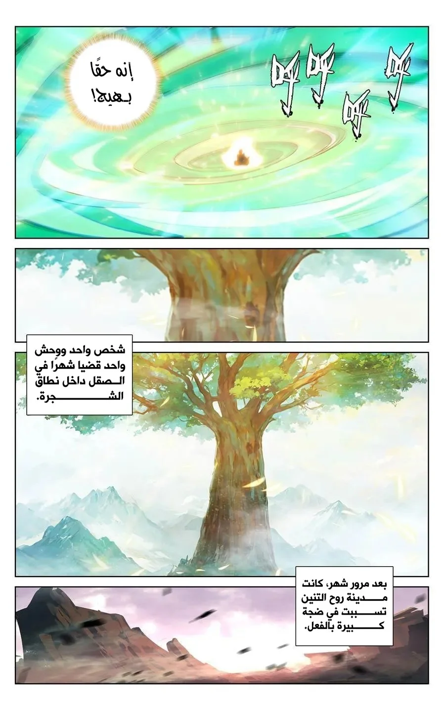 Read Dragon Prince Yuan AR Manga Online