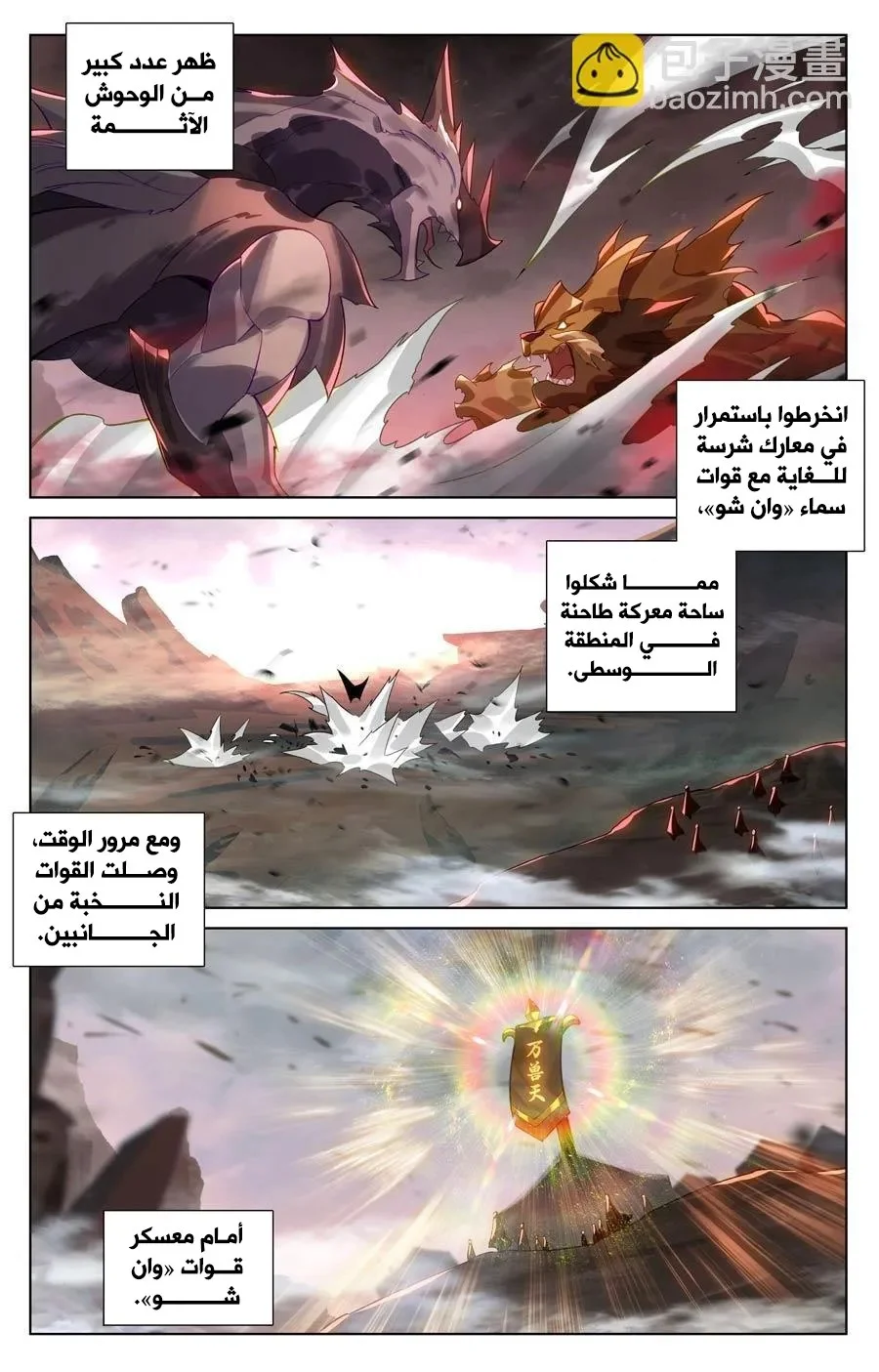 Read Dragon Prince Yuan AR Manga Online