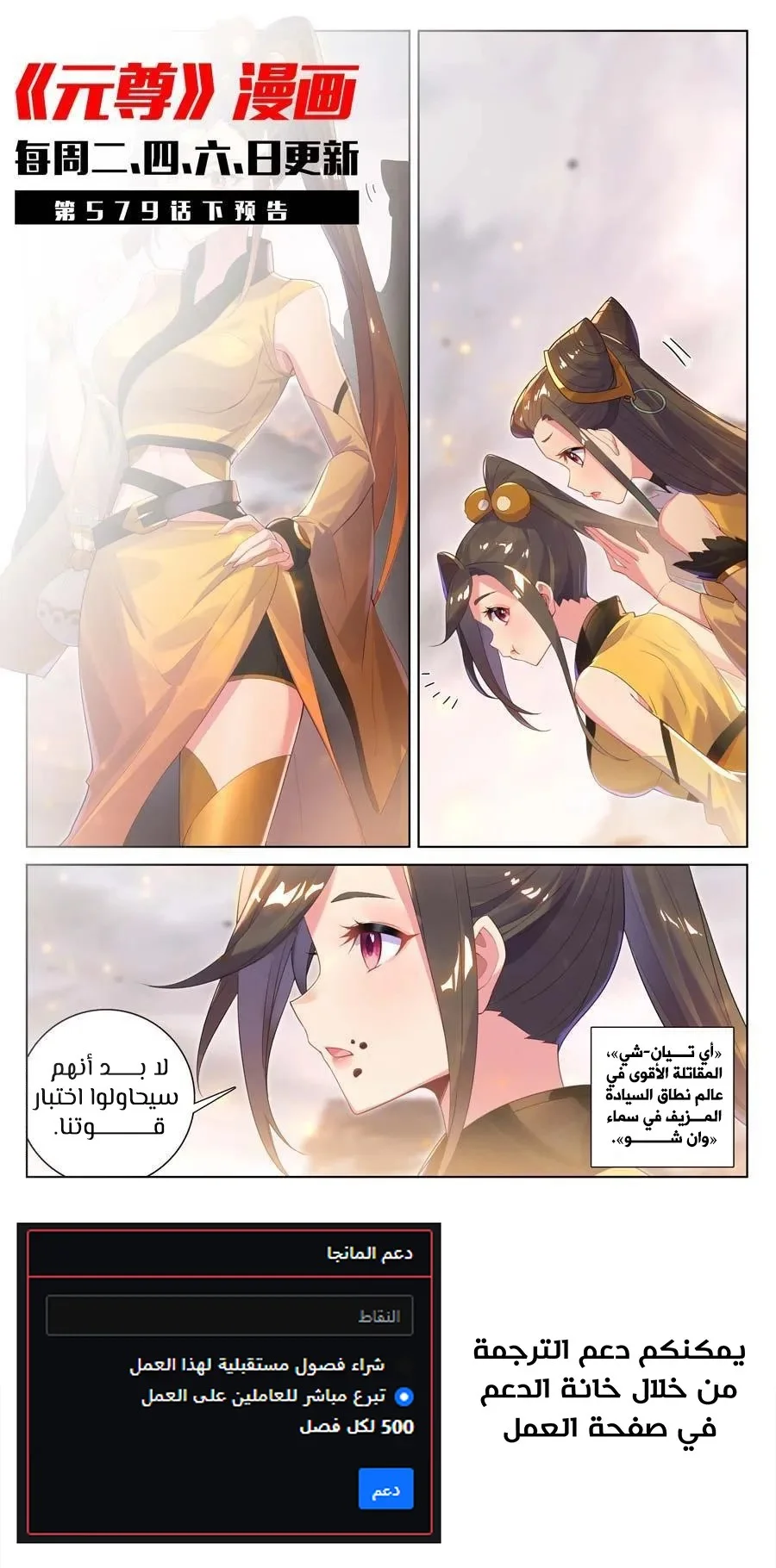Read Dragon Prince Yuan AR Manga Online