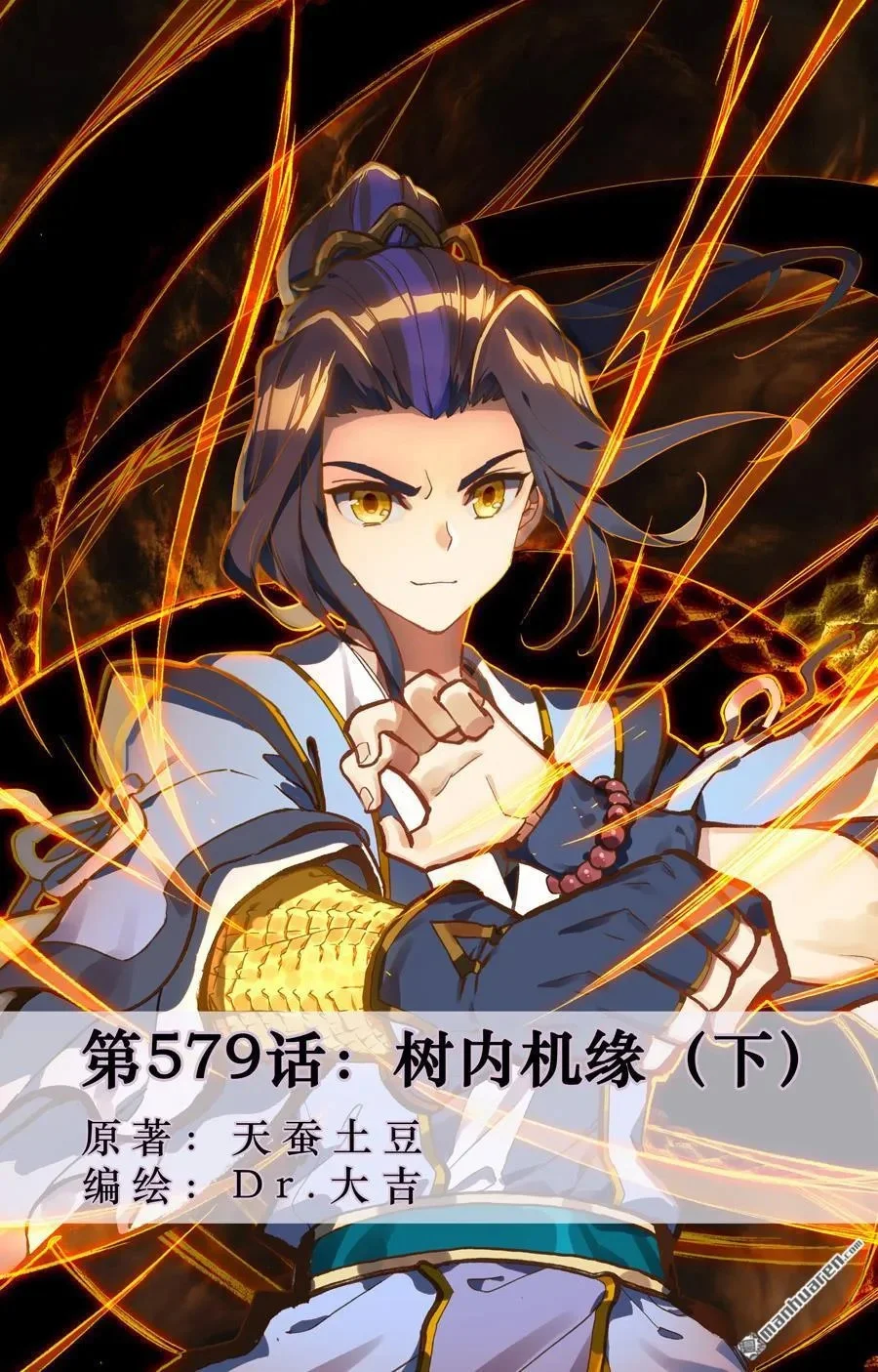 Read Dragon Prince Yuan AR Manga Online