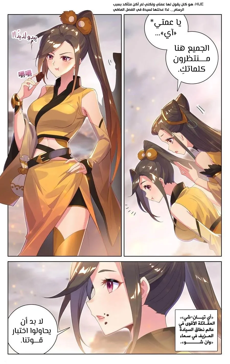 Read Dragon Prince Yuan AR Manga Online