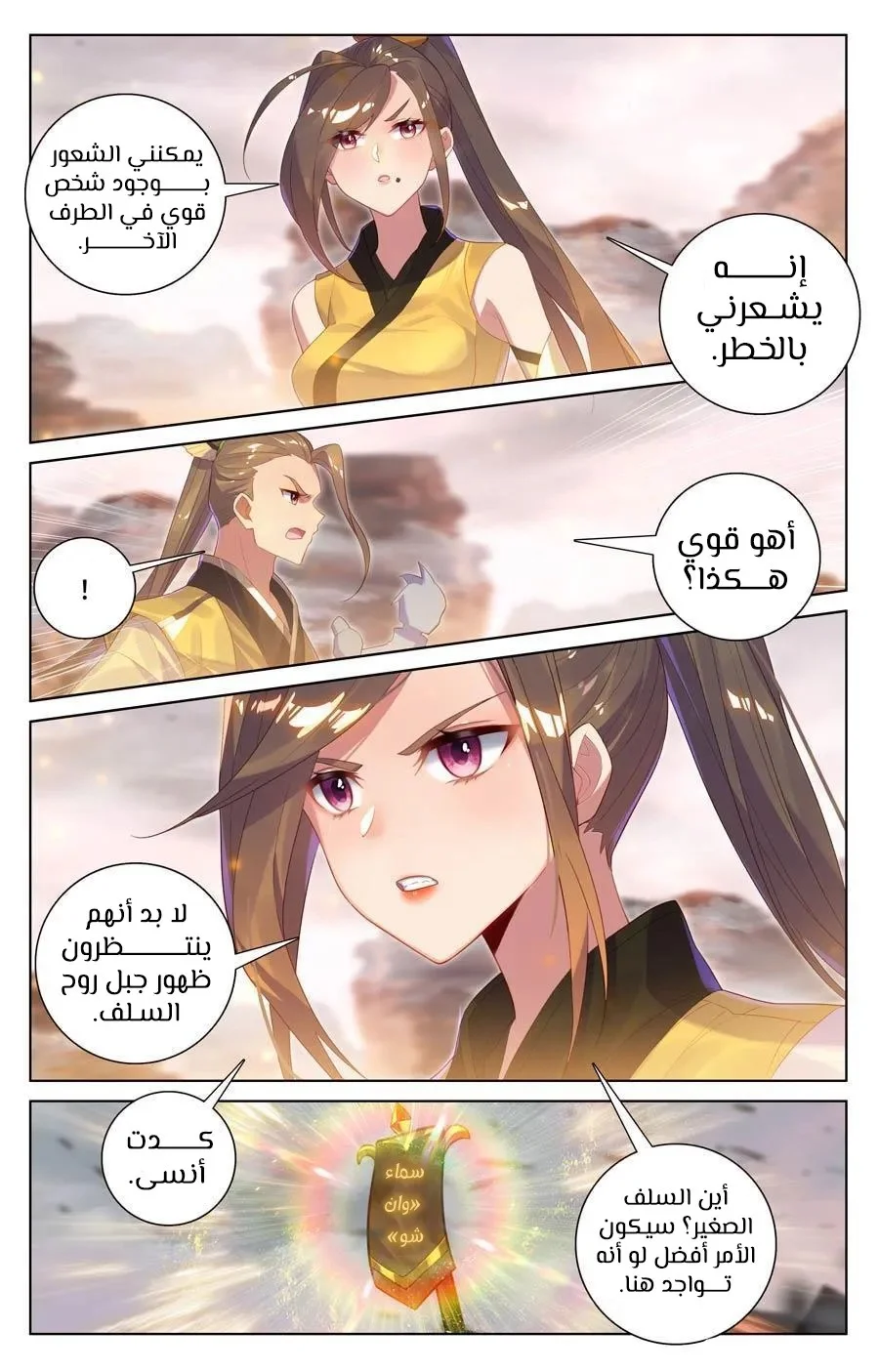 Read Dragon Prince Yuan AR Manga Online