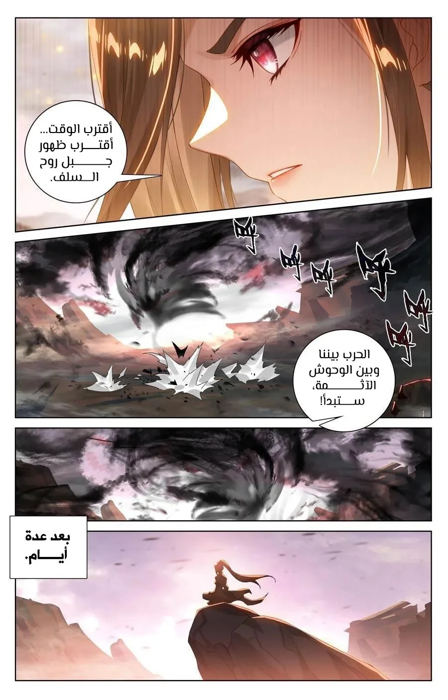 Read Dragon Prince Yuan AR Manga Online