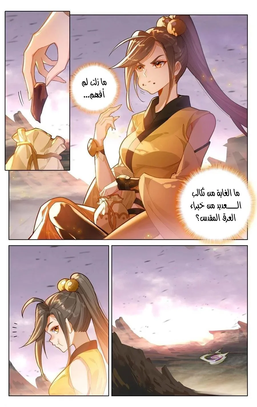 Read Dragon Prince Yuan AR Manga Online