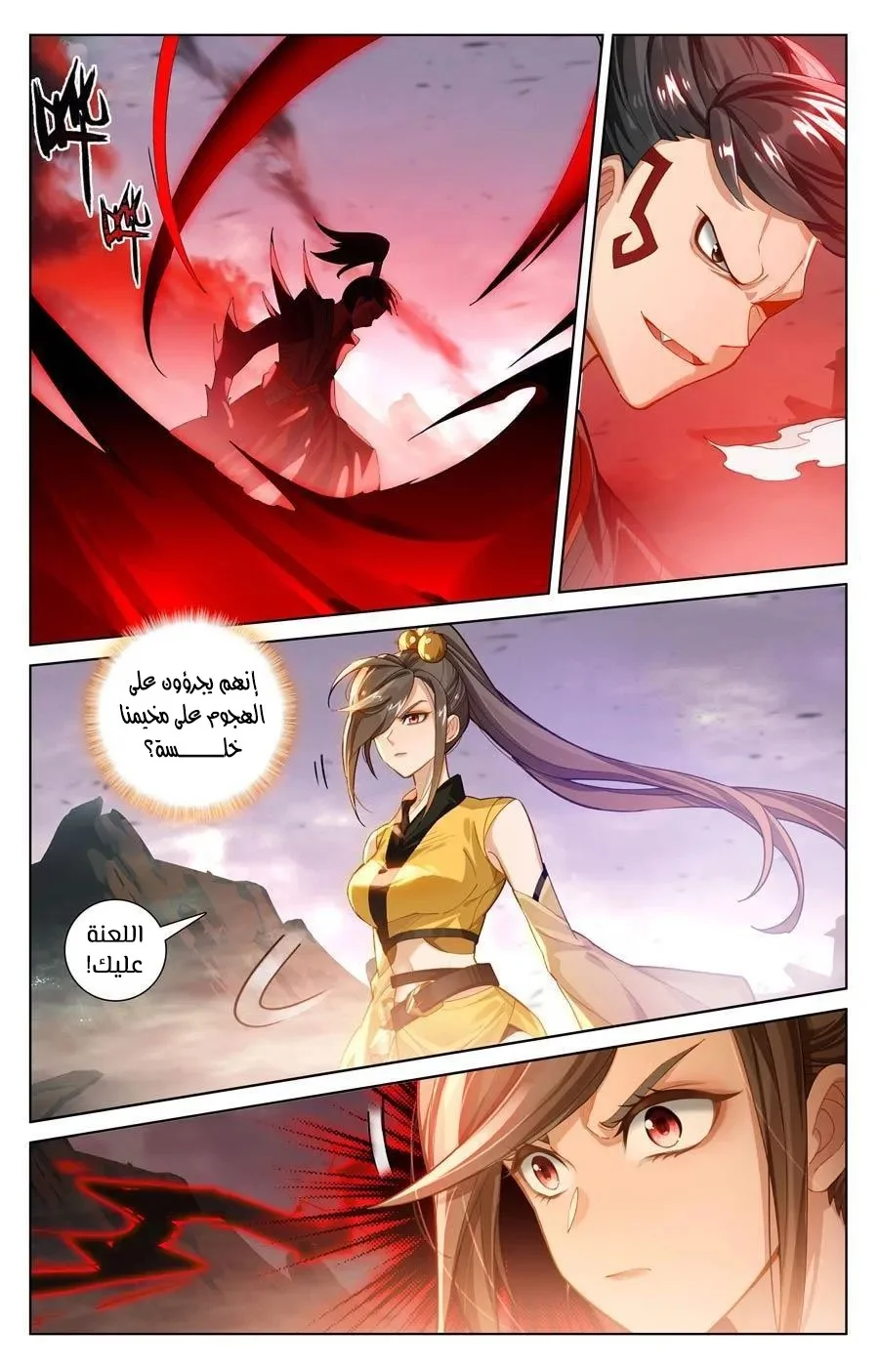 Read Dragon Prince Yuan AR Manga Online