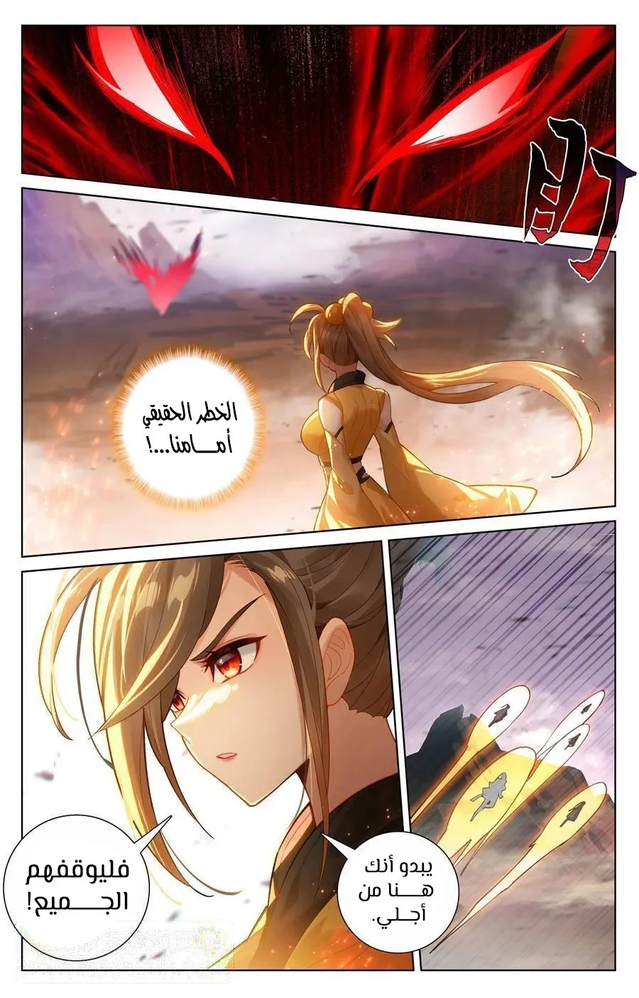 Read Dragon Prince Yuan AR Manga Online