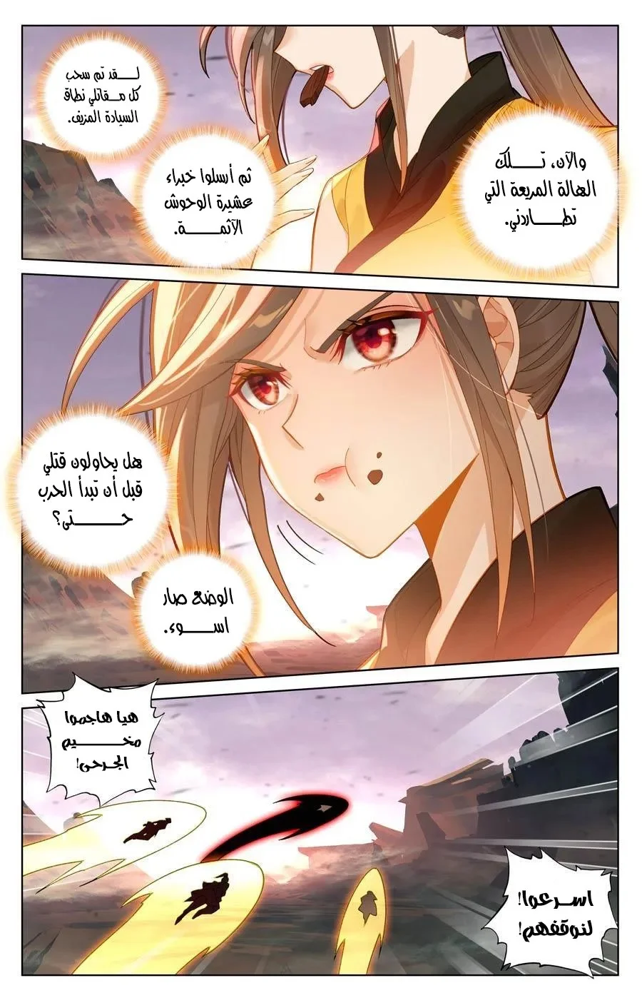 Read Dragon Prince Yuan AR Manga Online