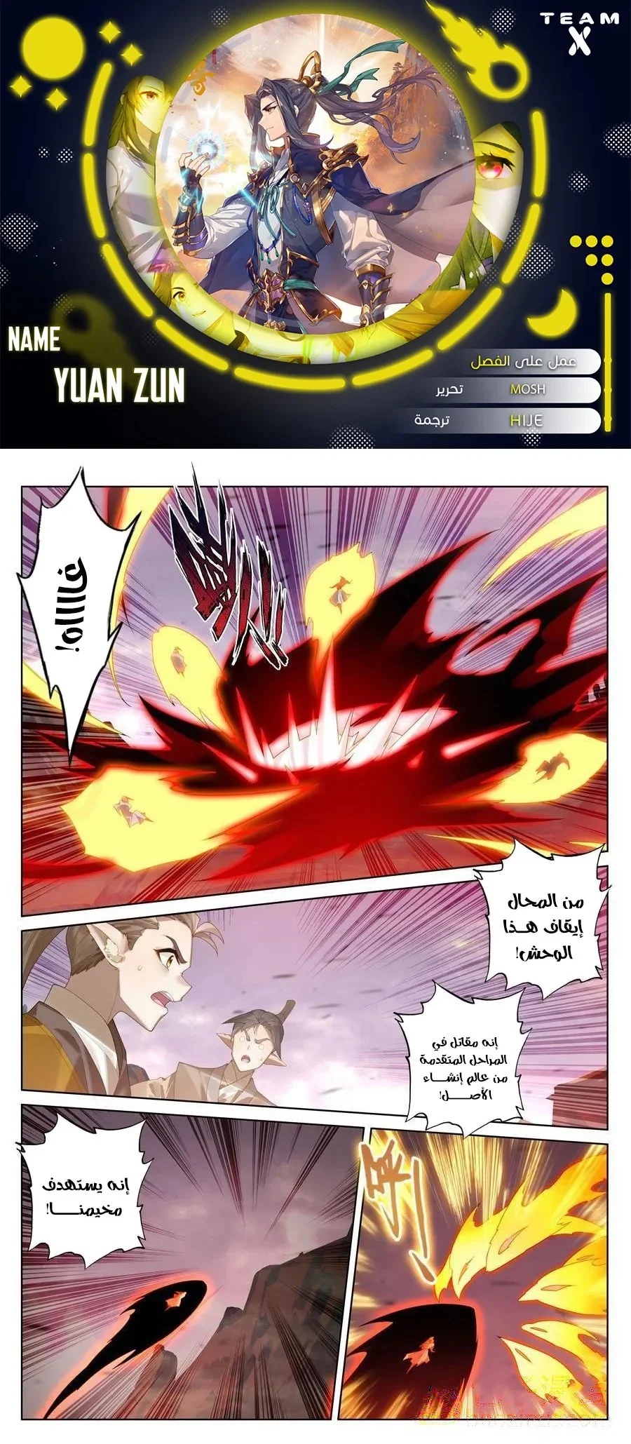 Read Dragon Prince Yuan AR Manga Online