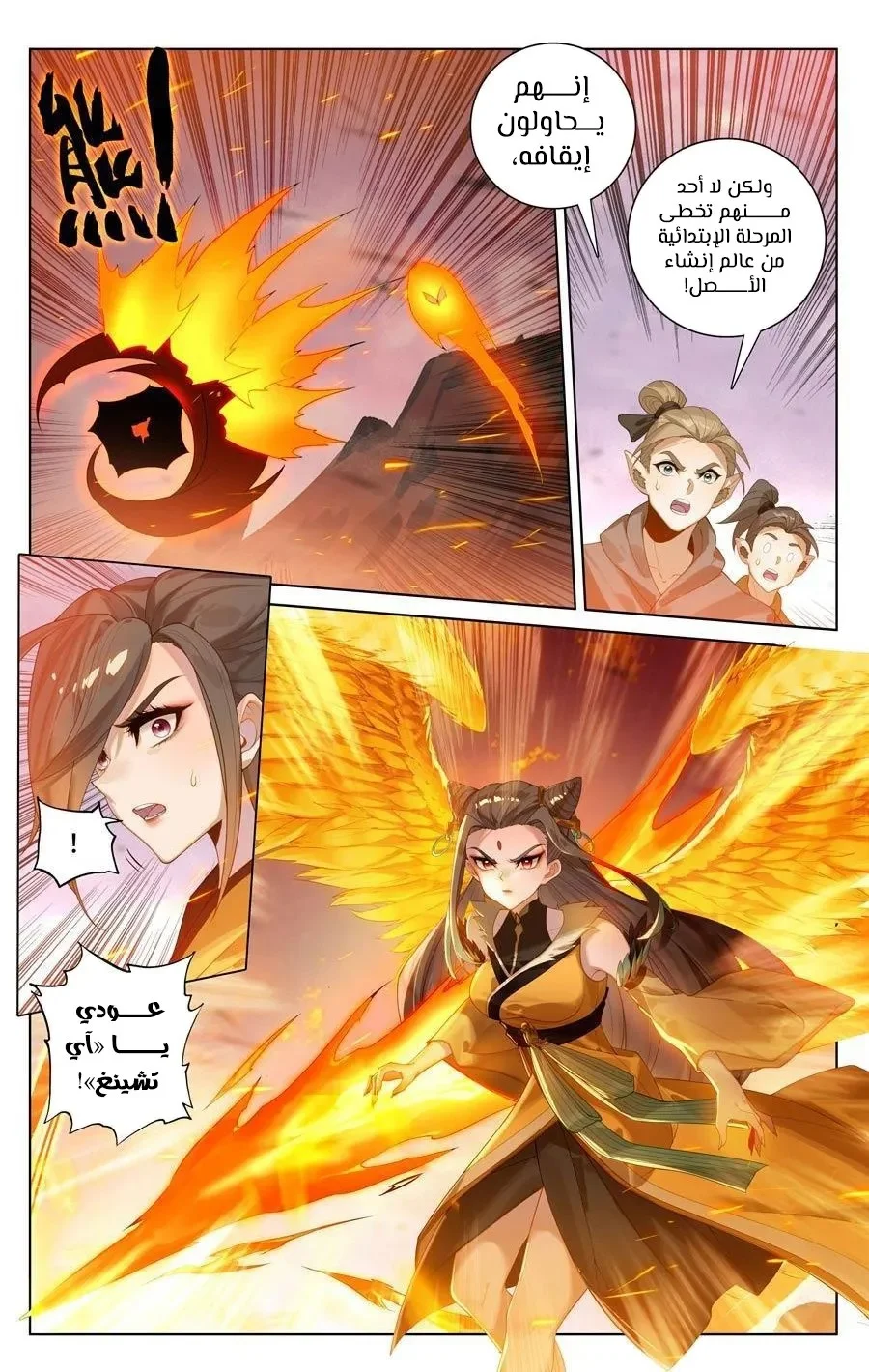 Read Dragon Prince Yuan AR Manga Online