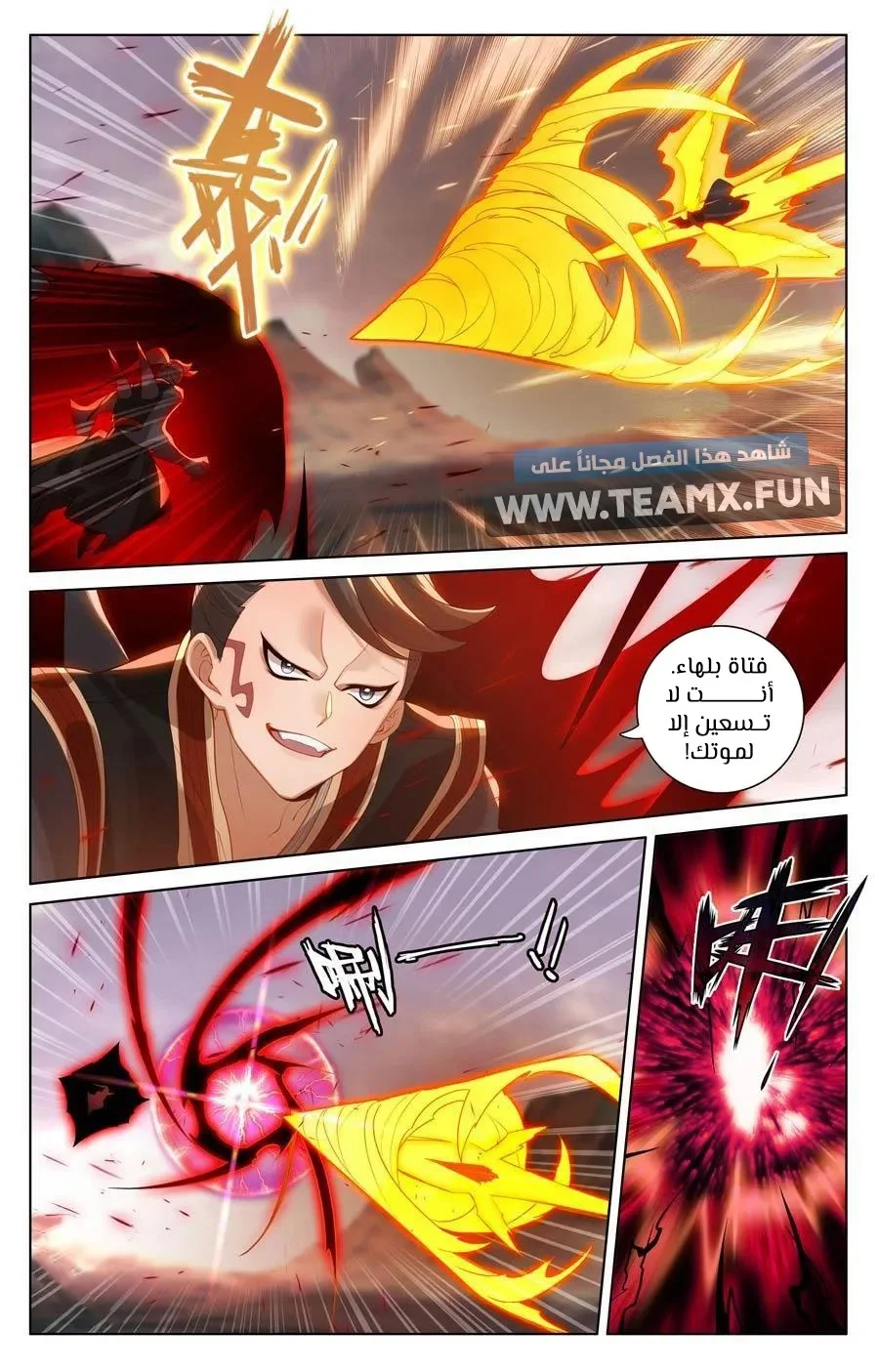 Read Dragon Prince Yuan AR Manga Online