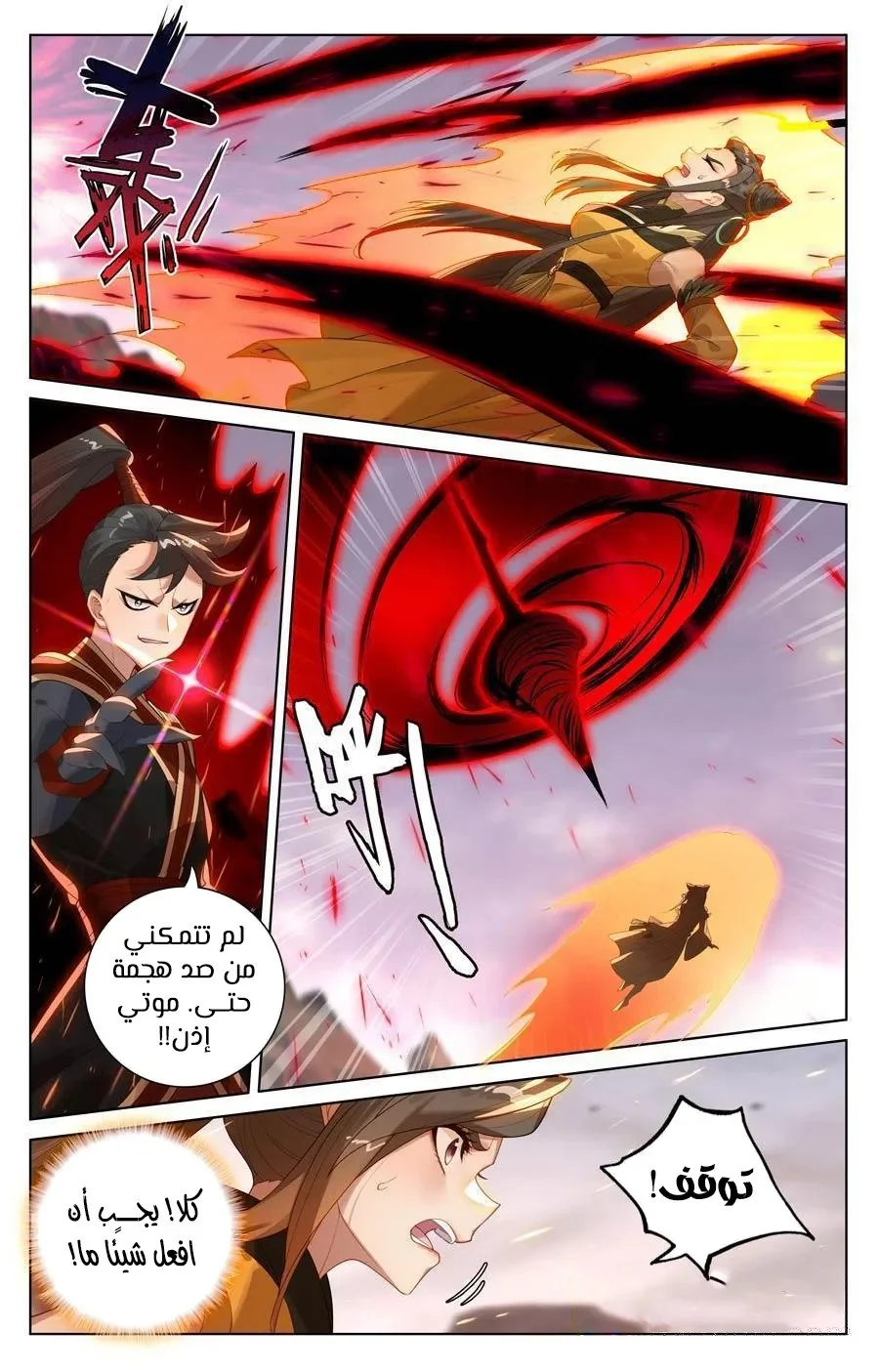 Read Dragon Prince Yuan AR Manga Online
