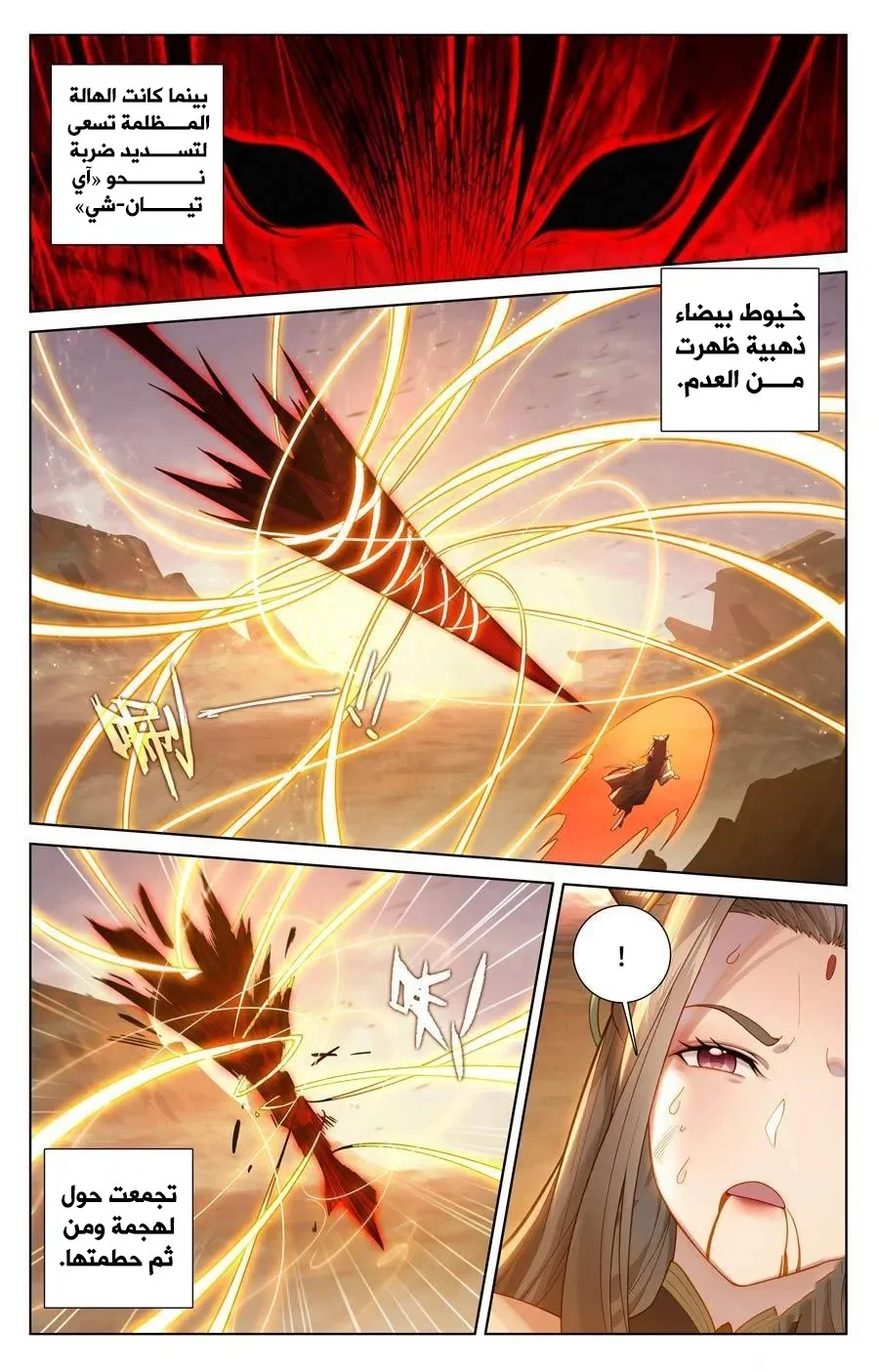 Read Dragon Prince Yuan AR Manga Online