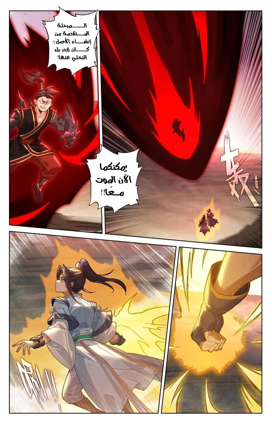 Read Dragon Prince Yuan AR Manga Online