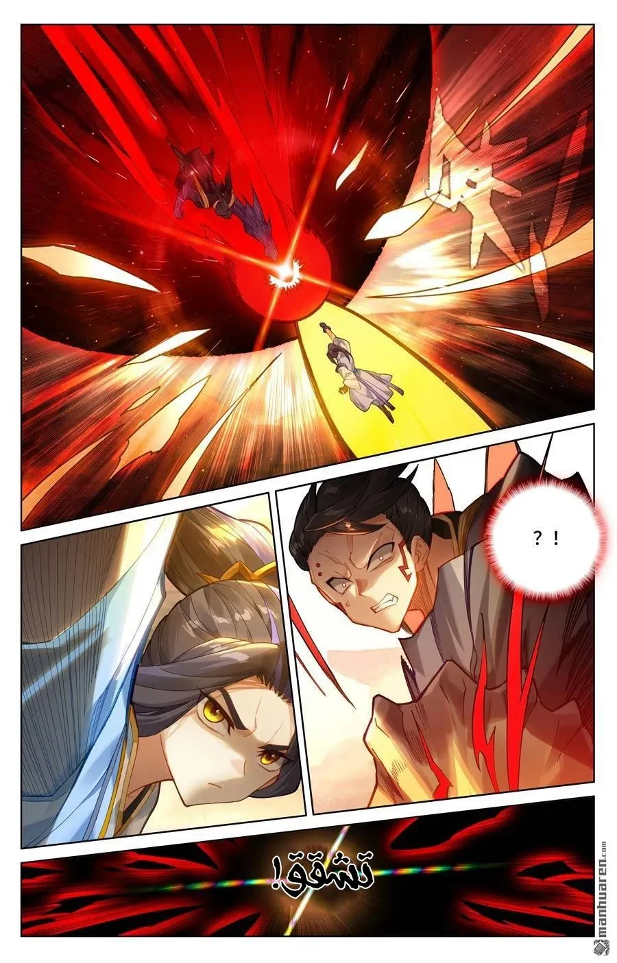 Read Dragon Prince Yuan AR Manga Online