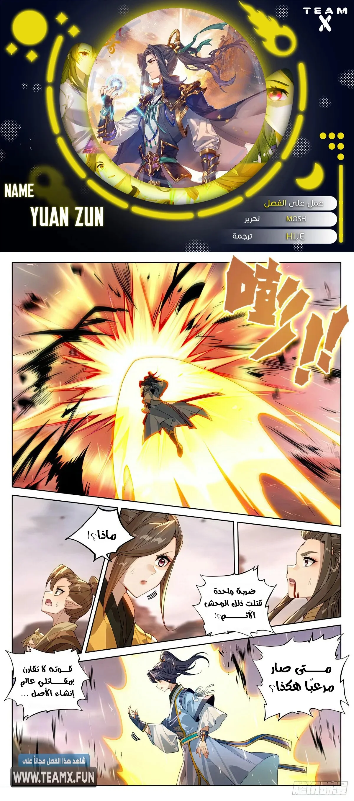 Read Dragon Prince Yuan AR Manga Online