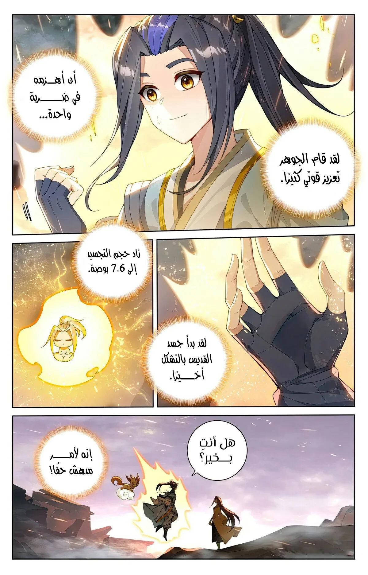 Read Dragon Prince Yuan AR Manga Online