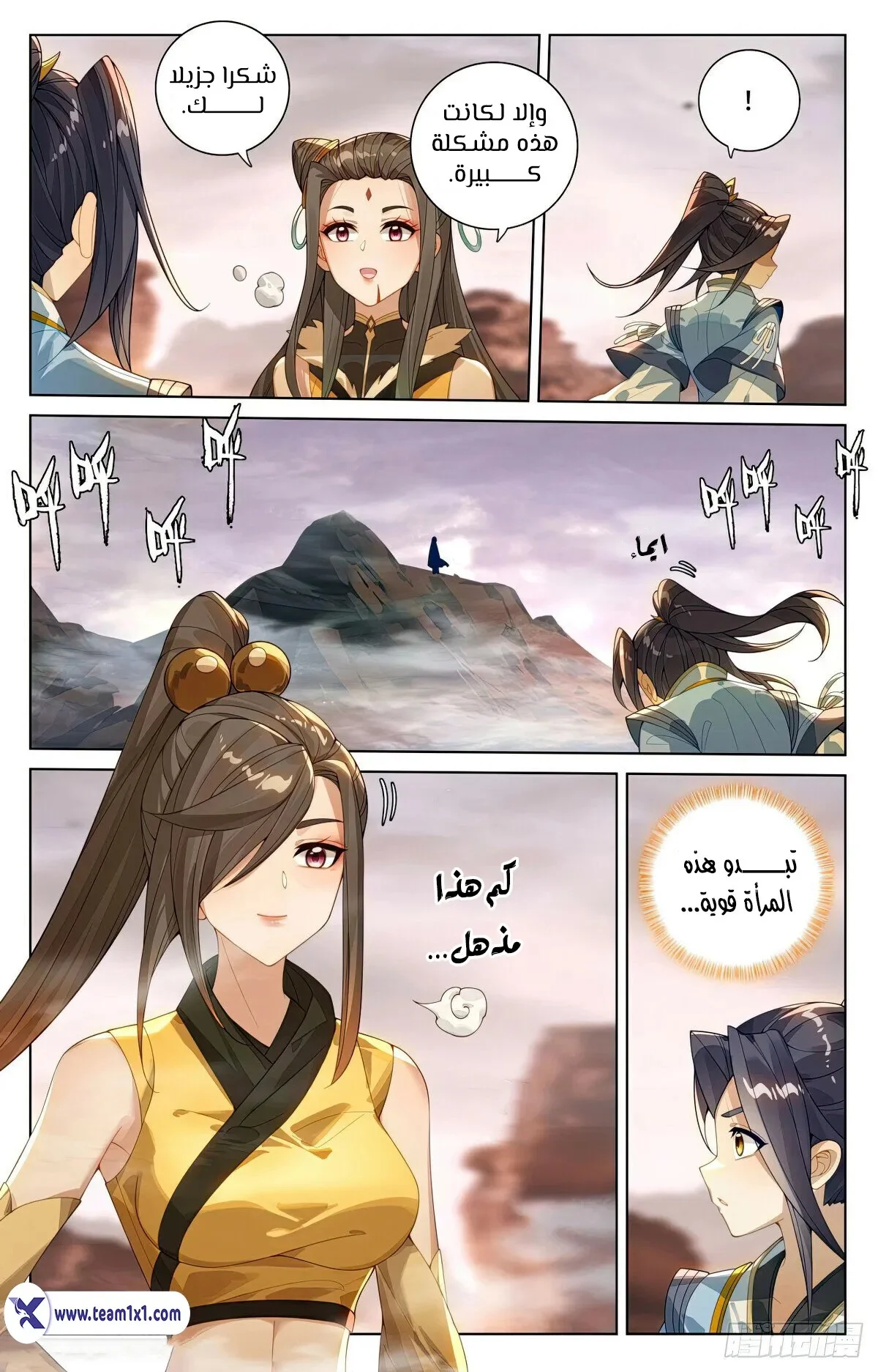 Read Dragon Prince Yuan AR Manga Online