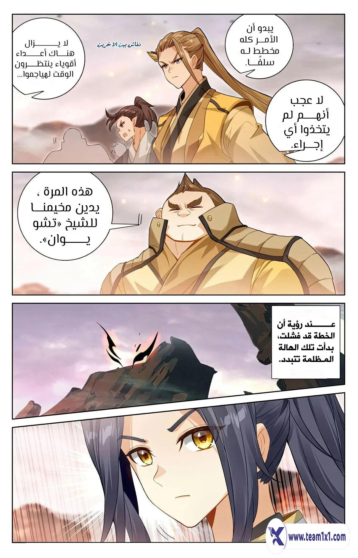 Read Dragon Prince Yuan AR Manga Online