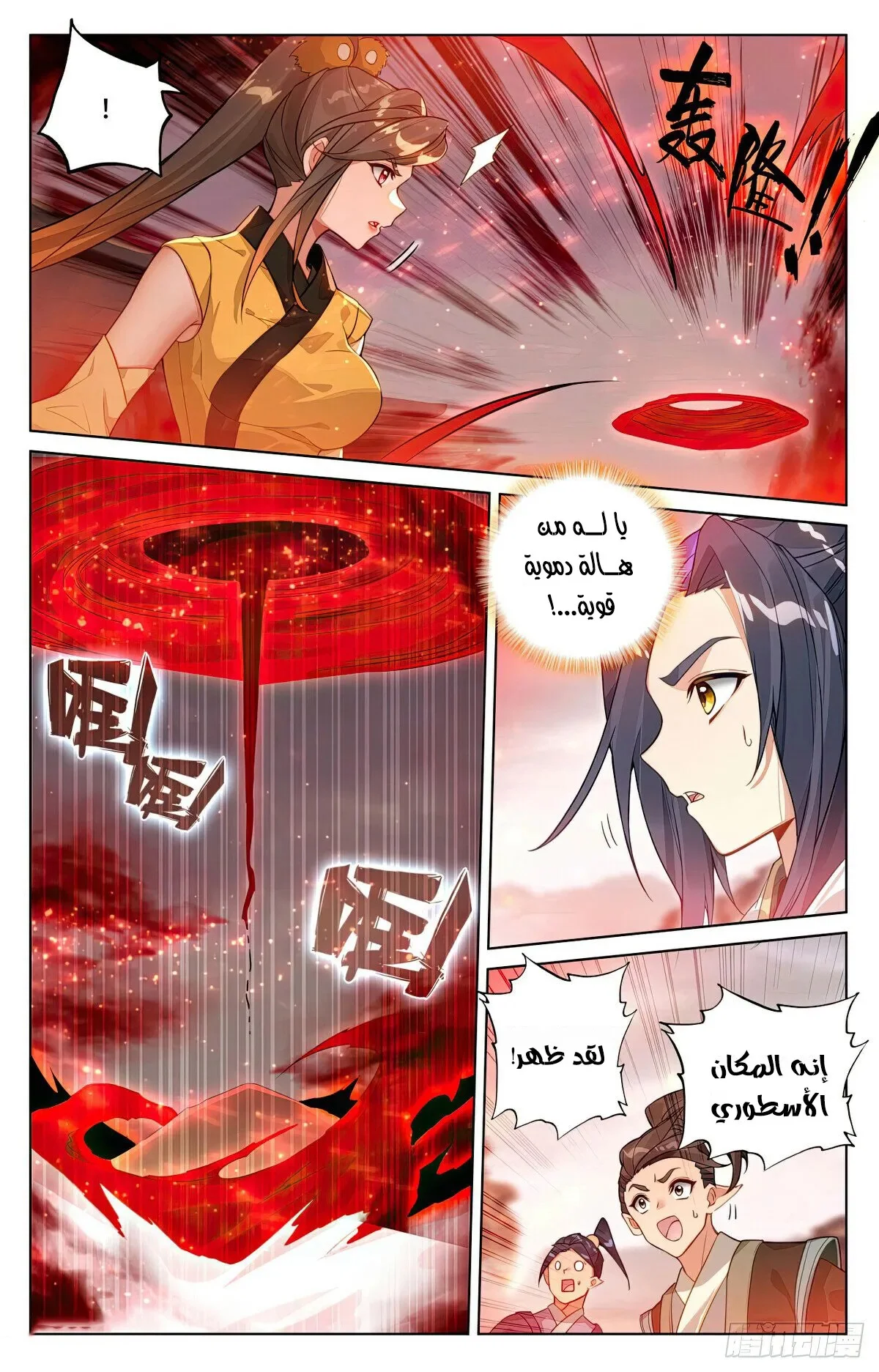 Read Dragon Prince Yuan AR Manga Online
