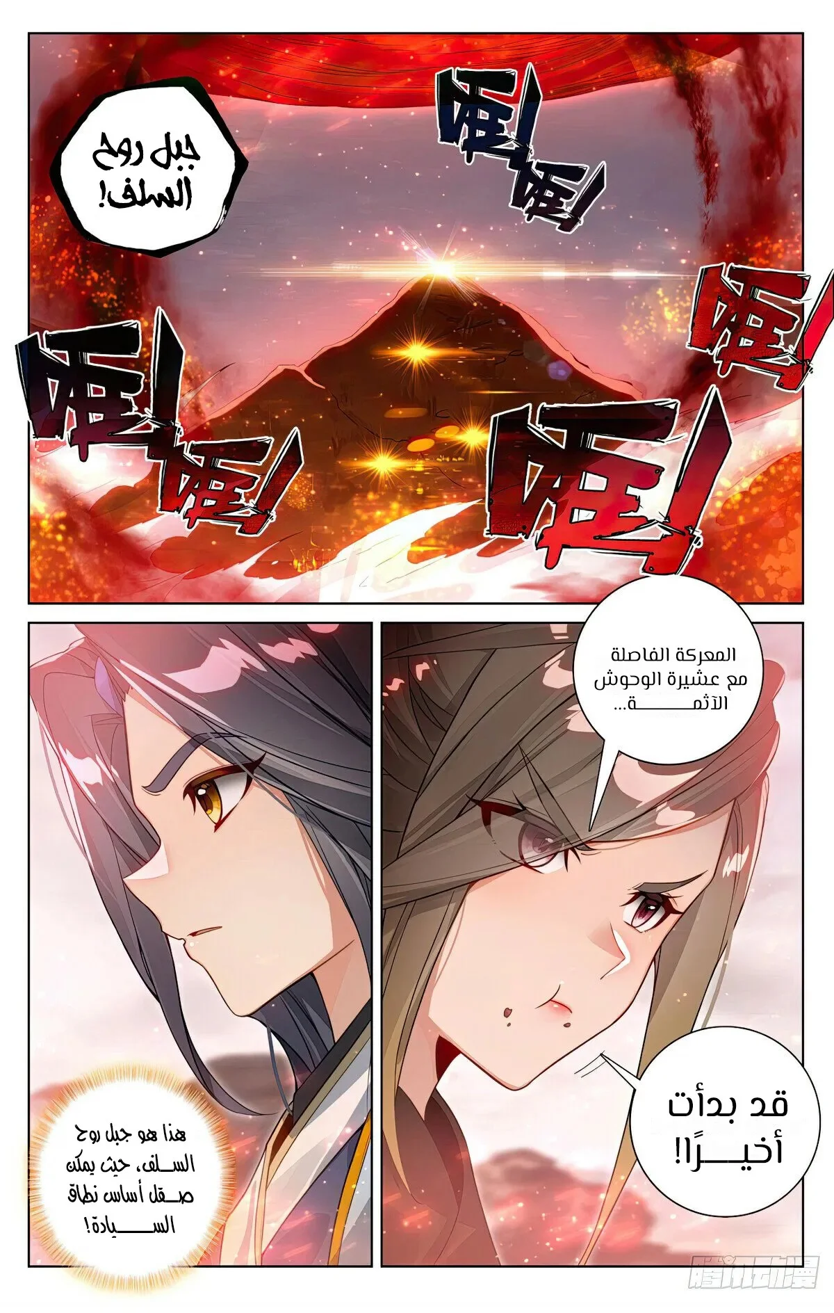 Read Dragon Prince Yuan AR Manga Online