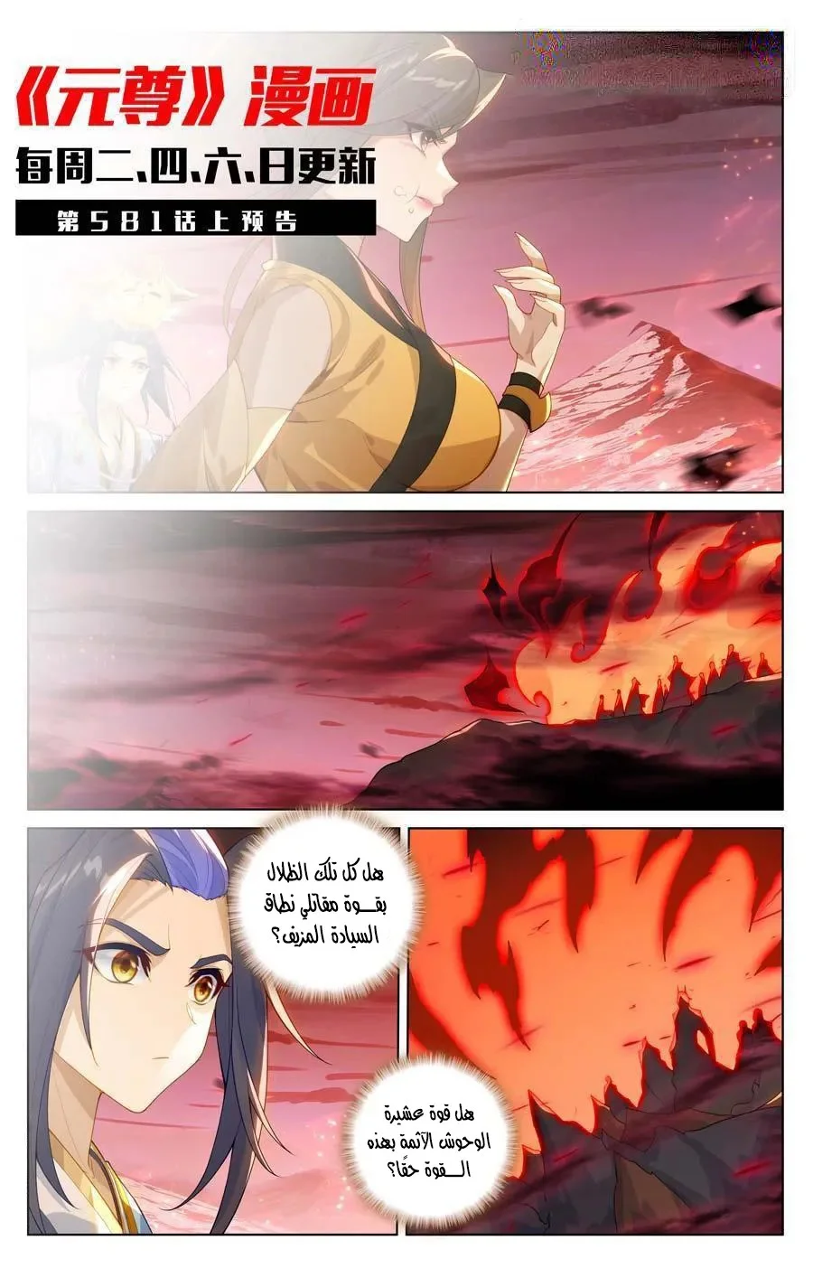 Read Dragon Prince Yuan AR Manga Online