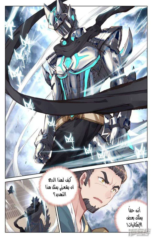 Read Dragon Prince Yuan AR Manga Online