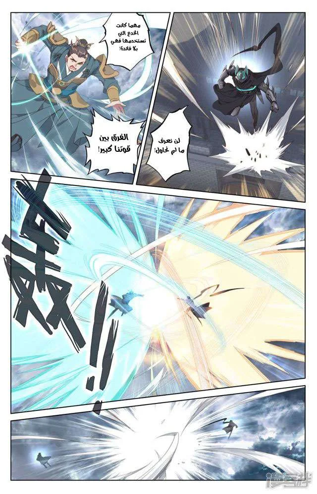 Read Dragon Prince Yuan AR Manga Online