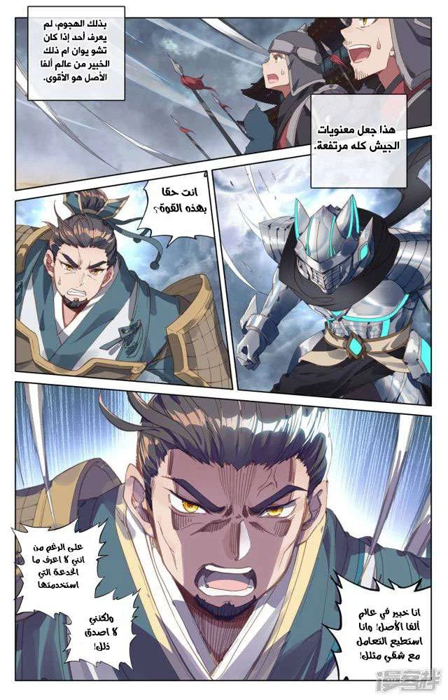 Read Dragon Prince Yuan AR Manga Online
