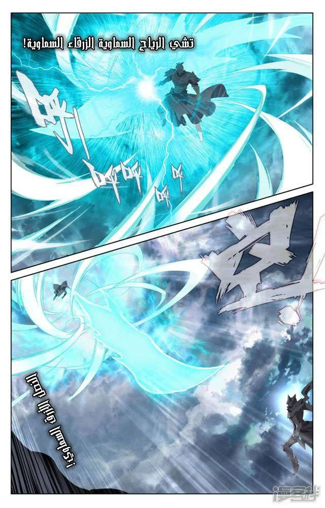 Read Dragon Prince Yuan AR Manga Online