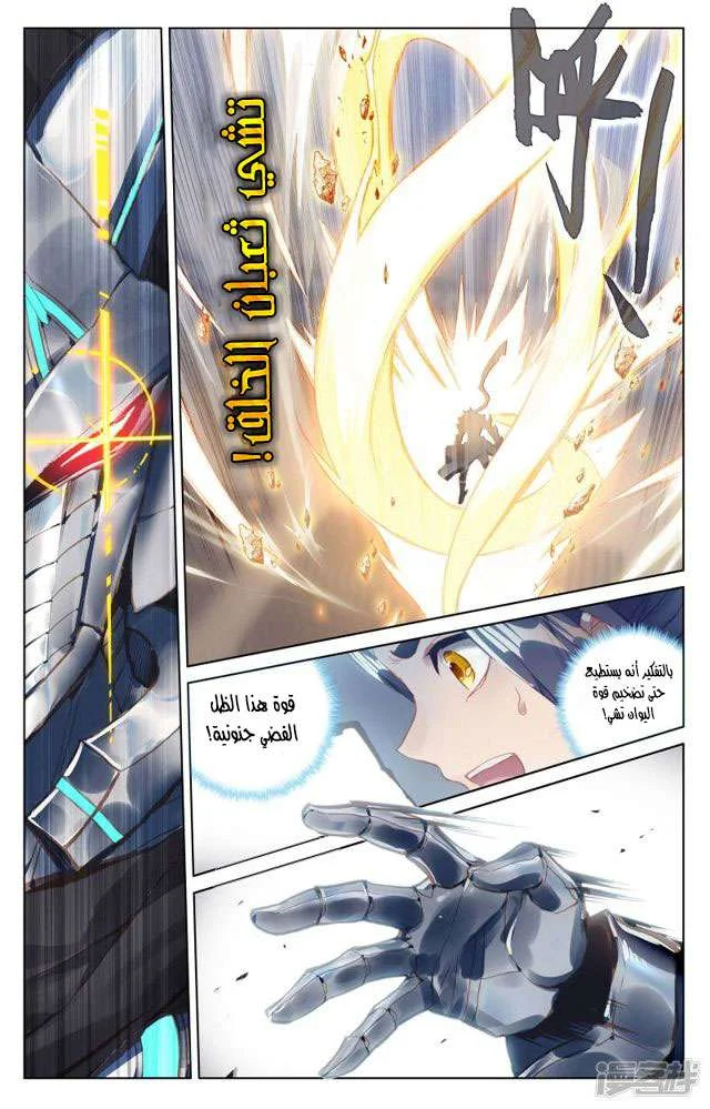 Read Dragon Prince Yuan AR Manga Online