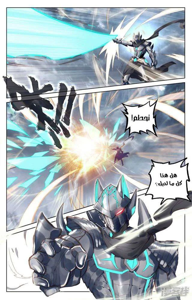 Read Dragon Prince Yuan AR Manga Online