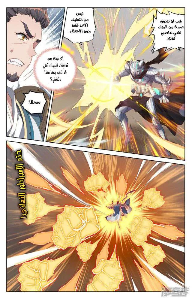 Read Dragon Prince Yuan AR Manga Online