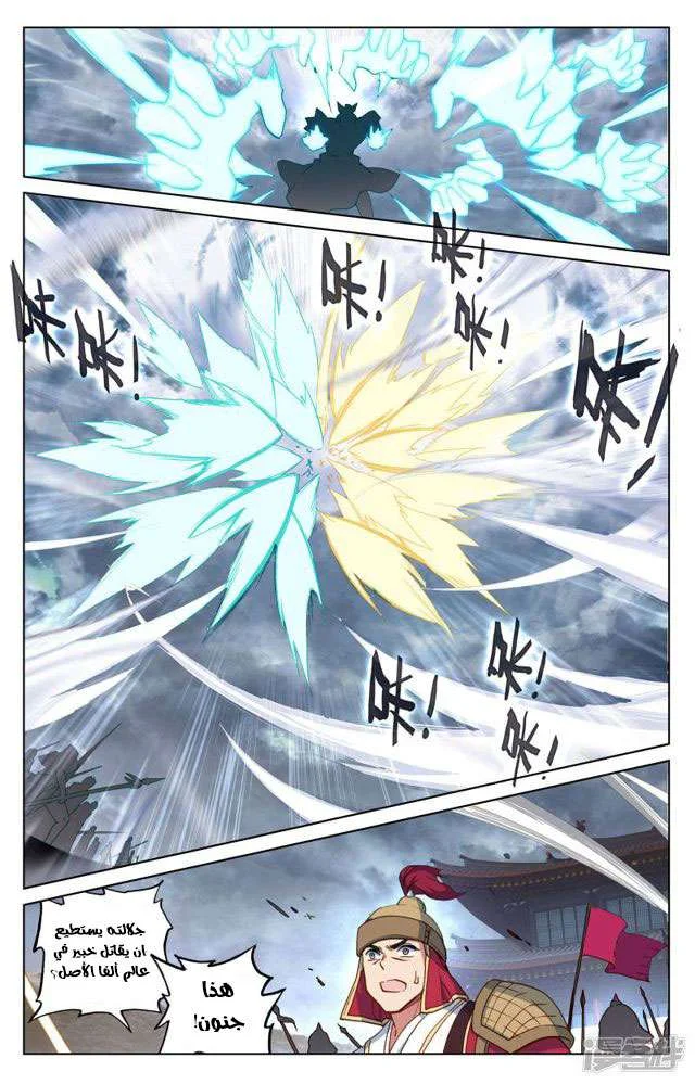 Read Dragon Prince Yuan AR Manga Online