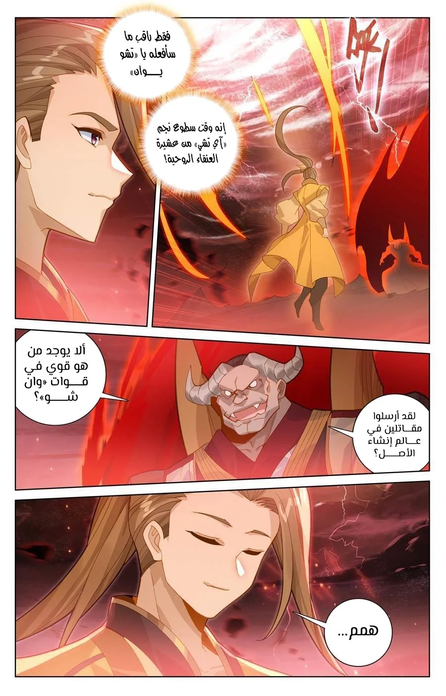 Read Dragon Prince Yuan AR Manga Online