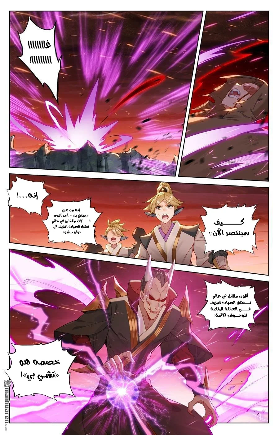 Read Dragon Prince Yuan AR Manga Online