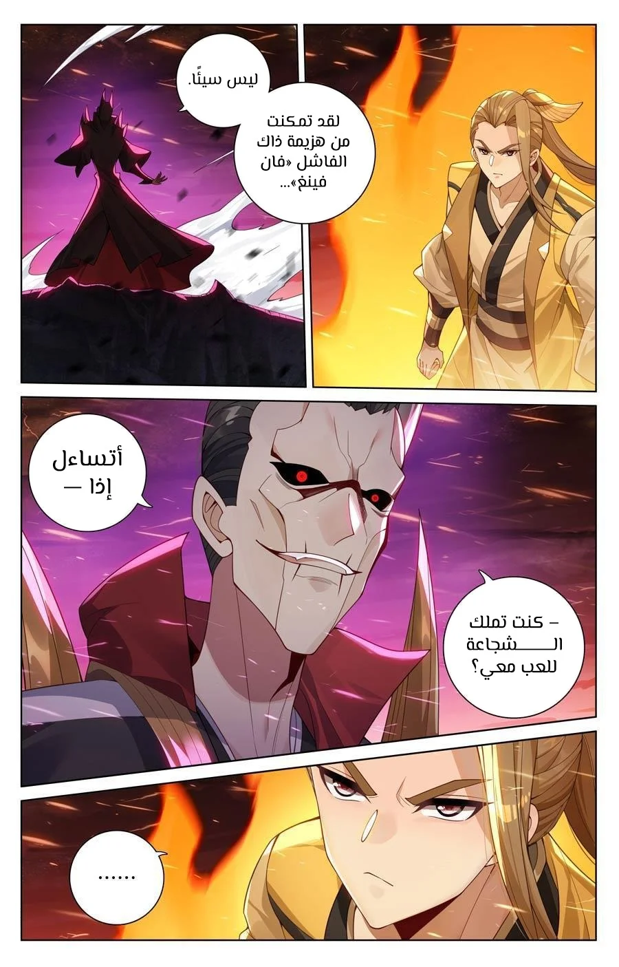 Read Dragon Prince Yuan AR Manga Online