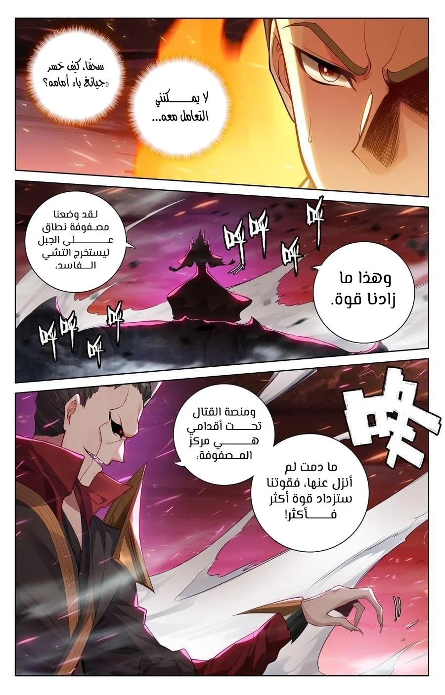 Read Dragon Prince Yuan AR Manga Online