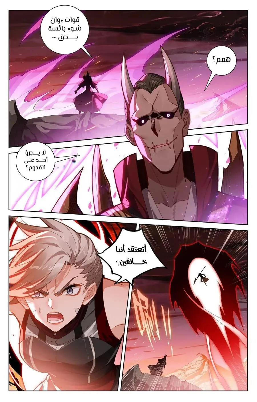 Read Dragon Prince Yuan AR Manga Online