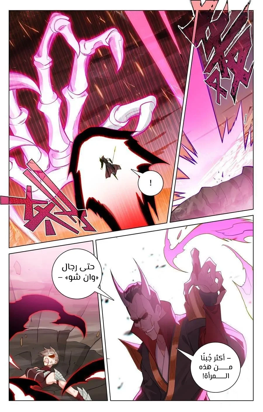 Read Dragon Prince Yuan AR Manga Online