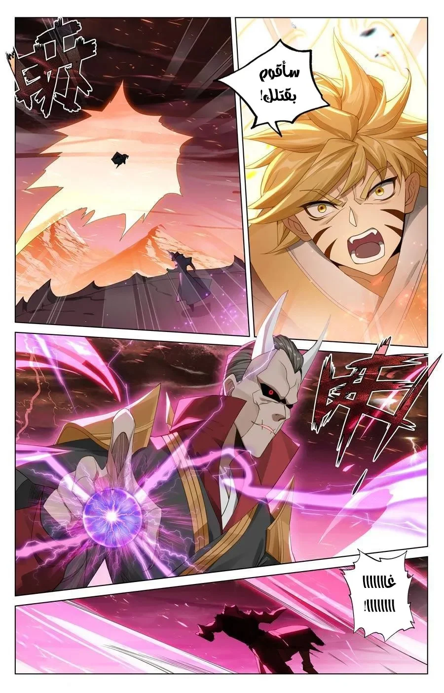 Read Dragon Prince Yuan AR Manga Online