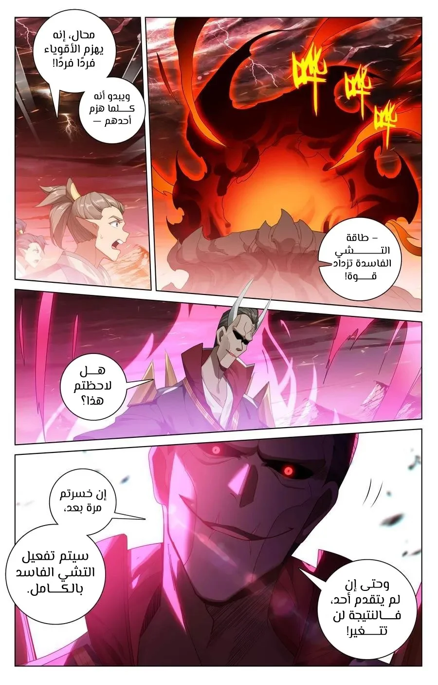 Read Dragon Prince Yuan AR Manga Online